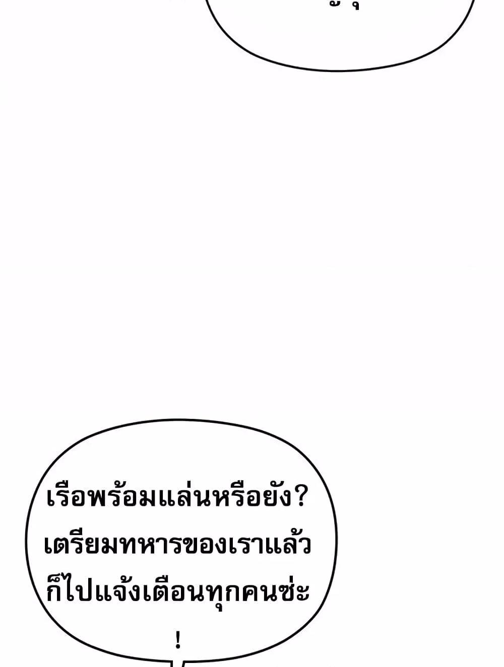 Troublesome Sister – Troublesome Sister – ตอนที่ 57 หน้า 66