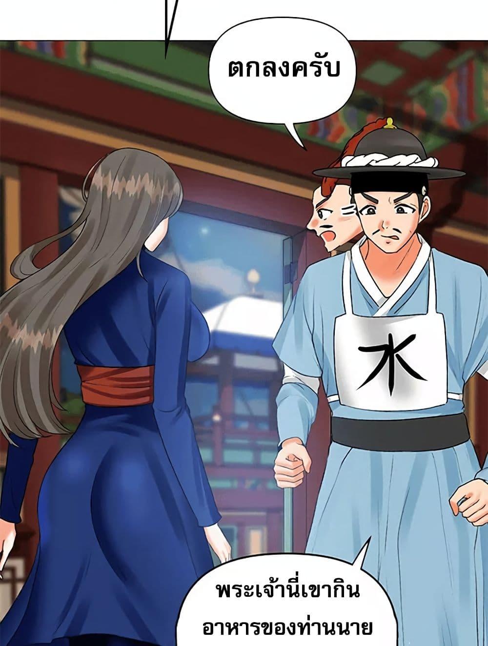 Troublesome Sister – Troublesome Sister – ตอนที่ 57 หน้า 67