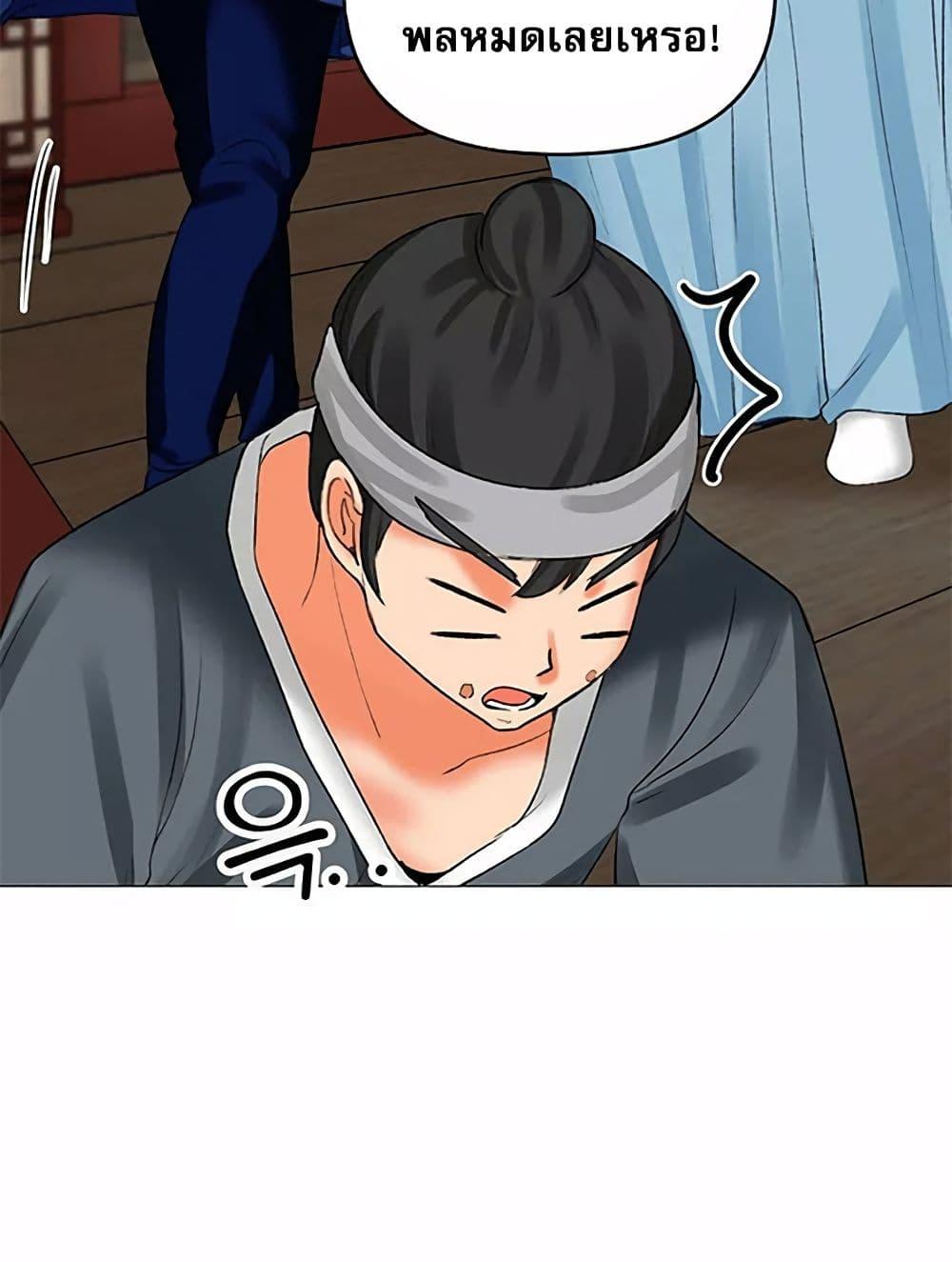 Troublesome Sister – Troublesome Sister – ตอนที่ 57 หน้า 68
