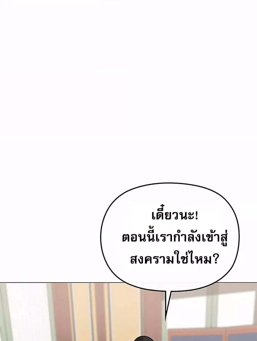 Troublesome Sister – Troublesome Sister – ตอนที่ 57 หน้า 69