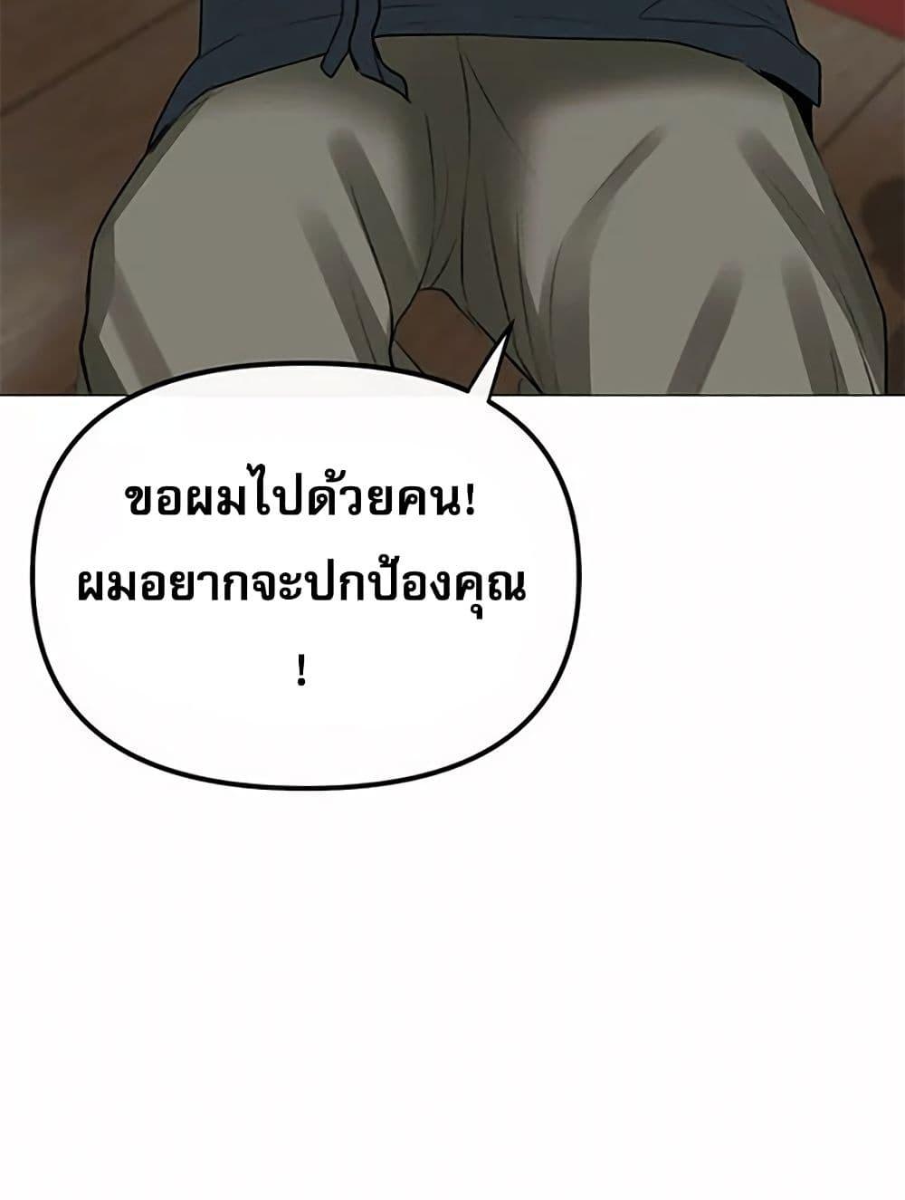 Troublesome Sister – Troublesome Sister – ตอนที่ 57 หน้า 71