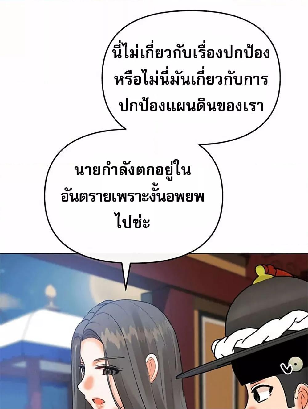 Troublesome Sister – Troublesome Sister – ตอนที่ 57 หน้า 72