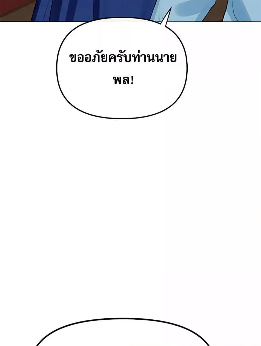 Troublesome Sister – Troublesome Sister – ตอนที่ 57 หน้า 74