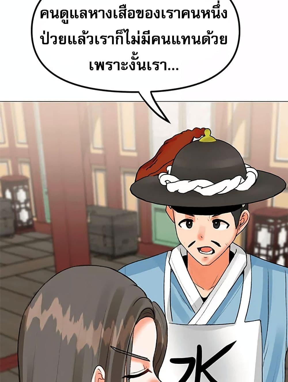 Troublesome Sister – Troublesome Sister – ตอนที่ 57 หน้า 75