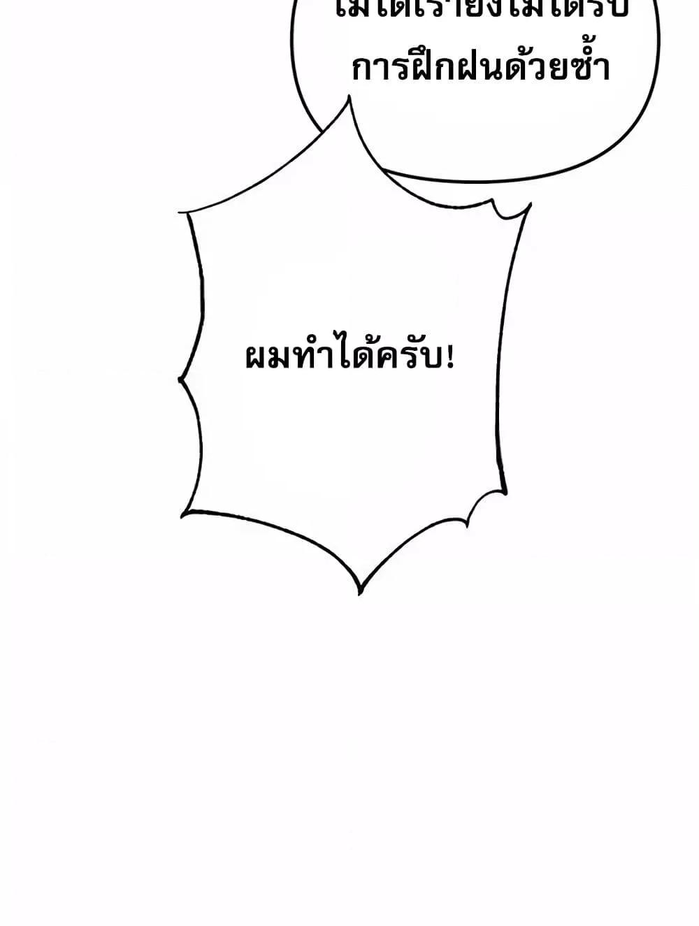 Troublesome Sister – Troublesome Sister – ตอนที่ 57 หน้า 77