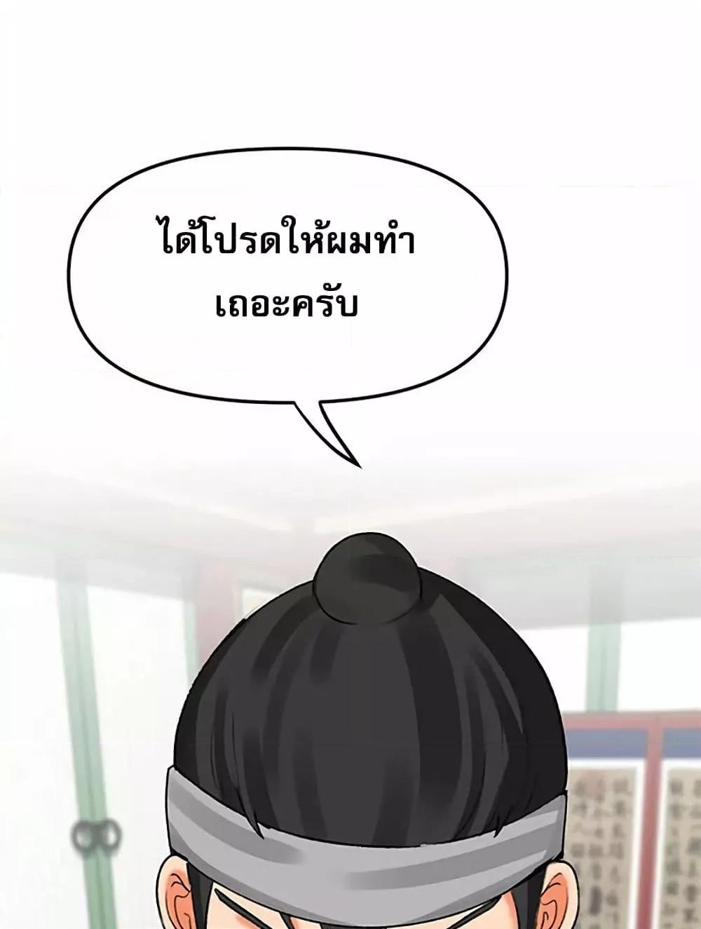 Troublesome Sister – Troublesome Sister – ตอนที่ 57 หน้า 78