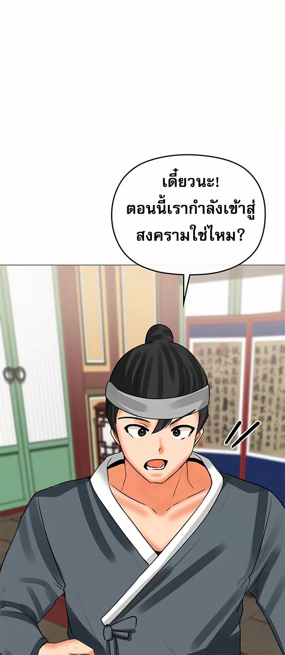 Troublesome Sister – Troublesome Sister – ตอนที่ 58 หน้า 1