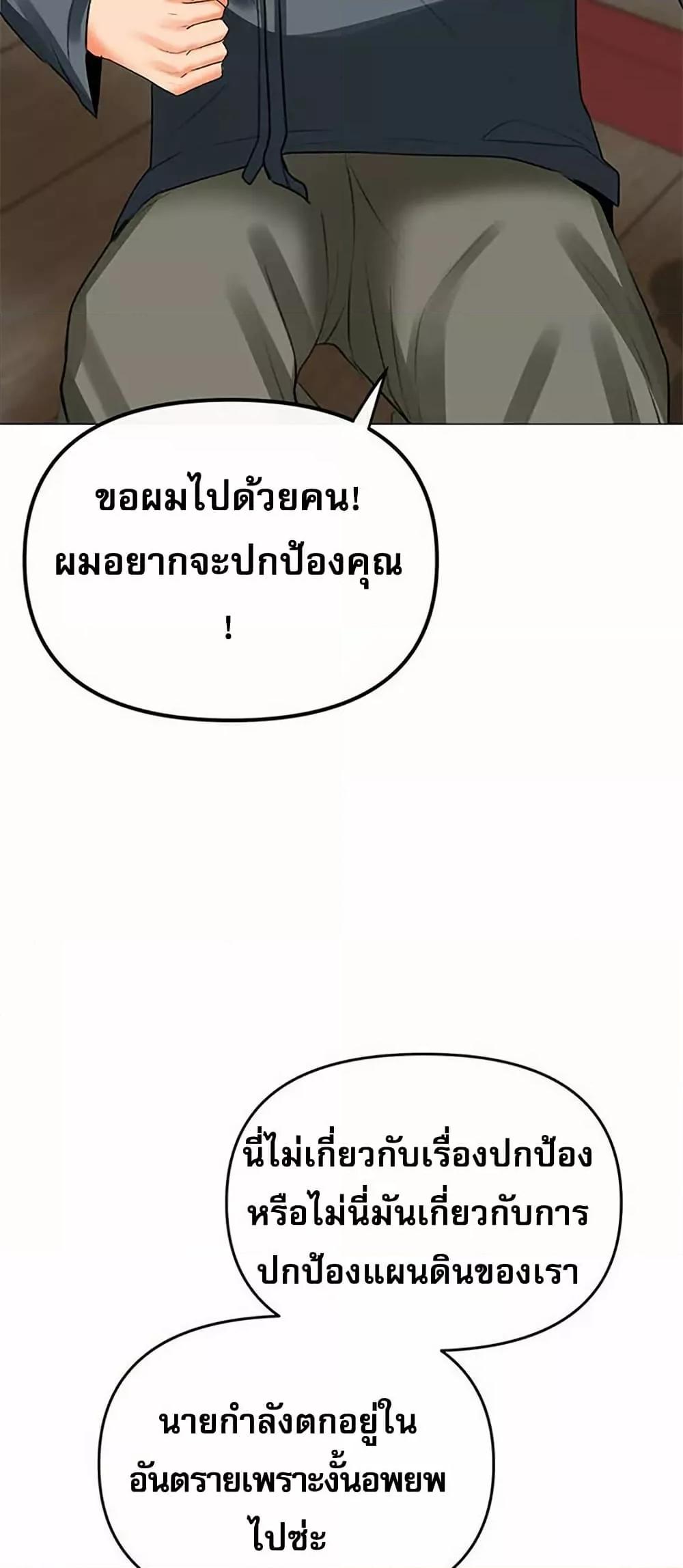 Troublesome Sister – Troublesome Sister – ตอนที่ 58 หน้า 2