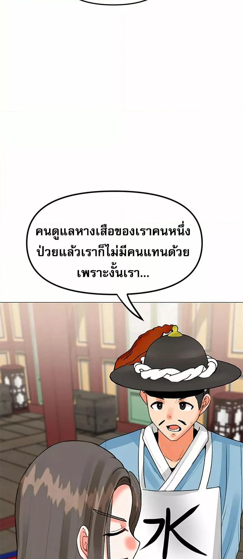 Troublesome Sister – Troublesome Sister – ตอนที่ 58 หน้า 4