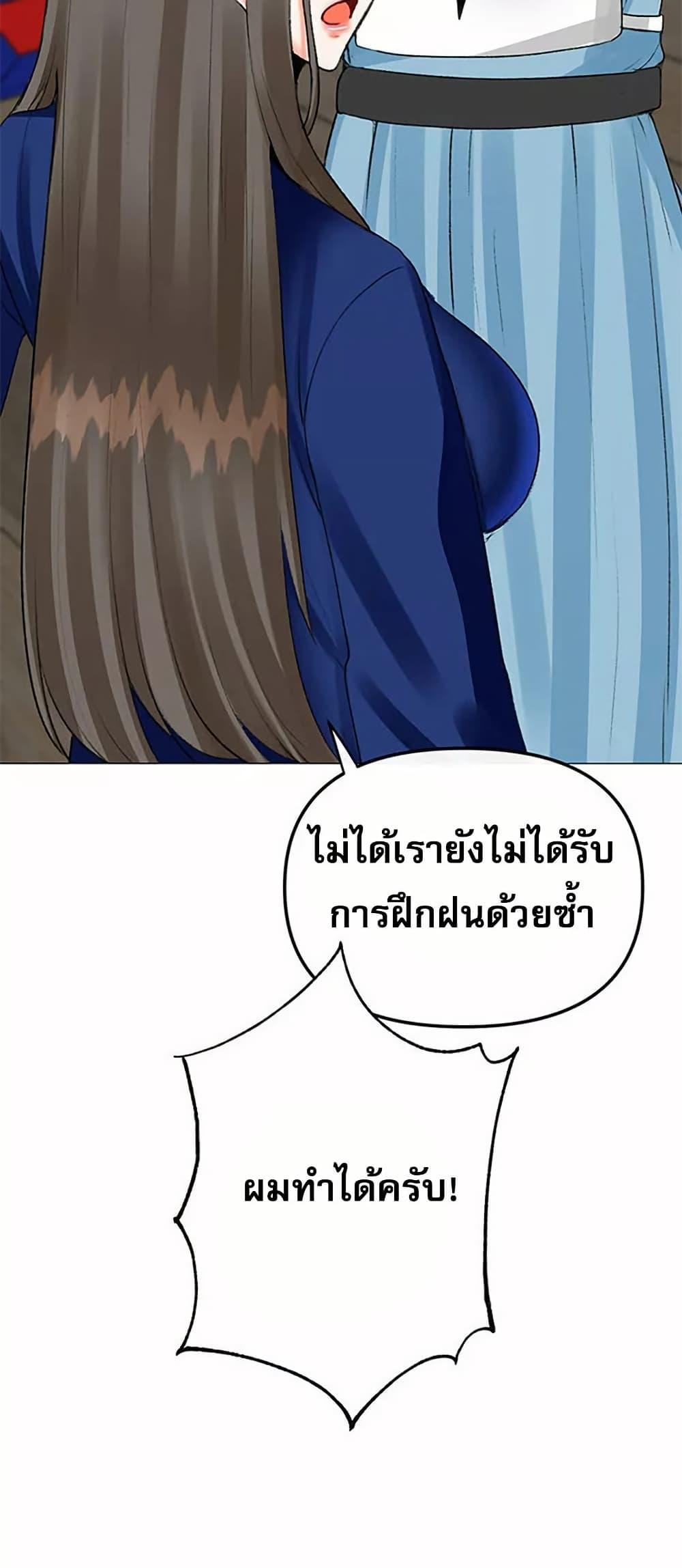 Troublesome Sister – Troublesome Sister – ตอนที่ 58 หน้า 5