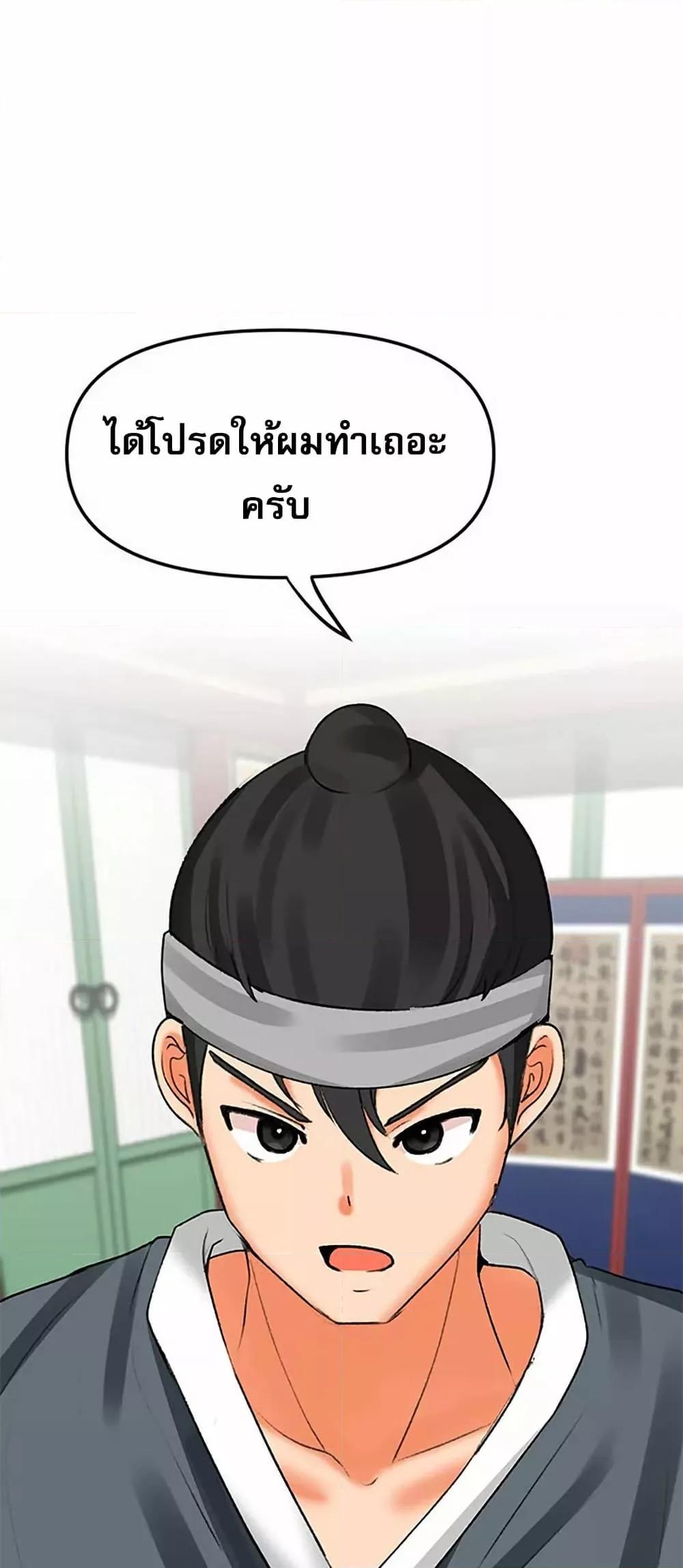 Troublesome Sister – Troublesome Sister – ตอนที่ 58 หน้า 6