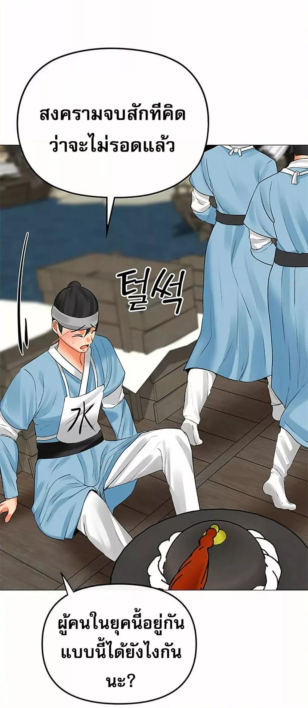 Troublesome Sister – Troublesome Sister – ตอนที่ 58 หน้า 20