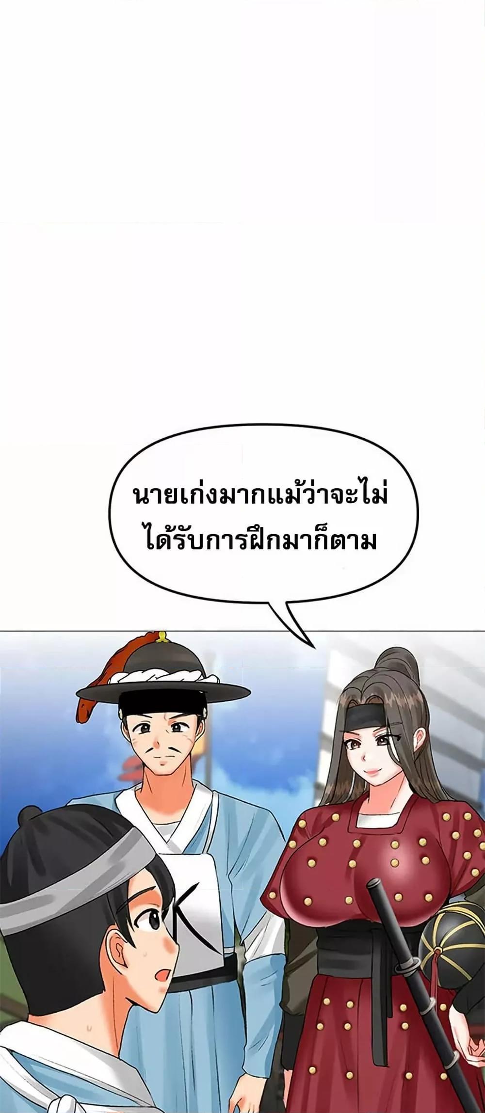 Troublesome Sister – Troublesome Sister – ตอนที่ 58 หน้า 21