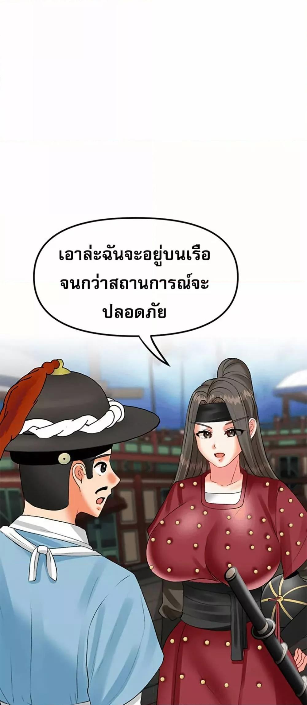 Troublesome Sister – Troublesome Sister – ตอนที่ 58 หน้า 24
