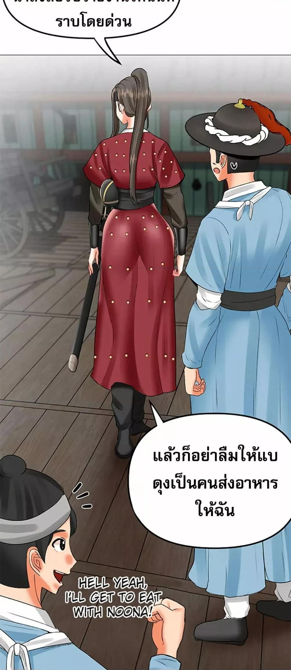Troublesome Sister – Troublesome Sister – ตอนที่ 58 หน้า 26