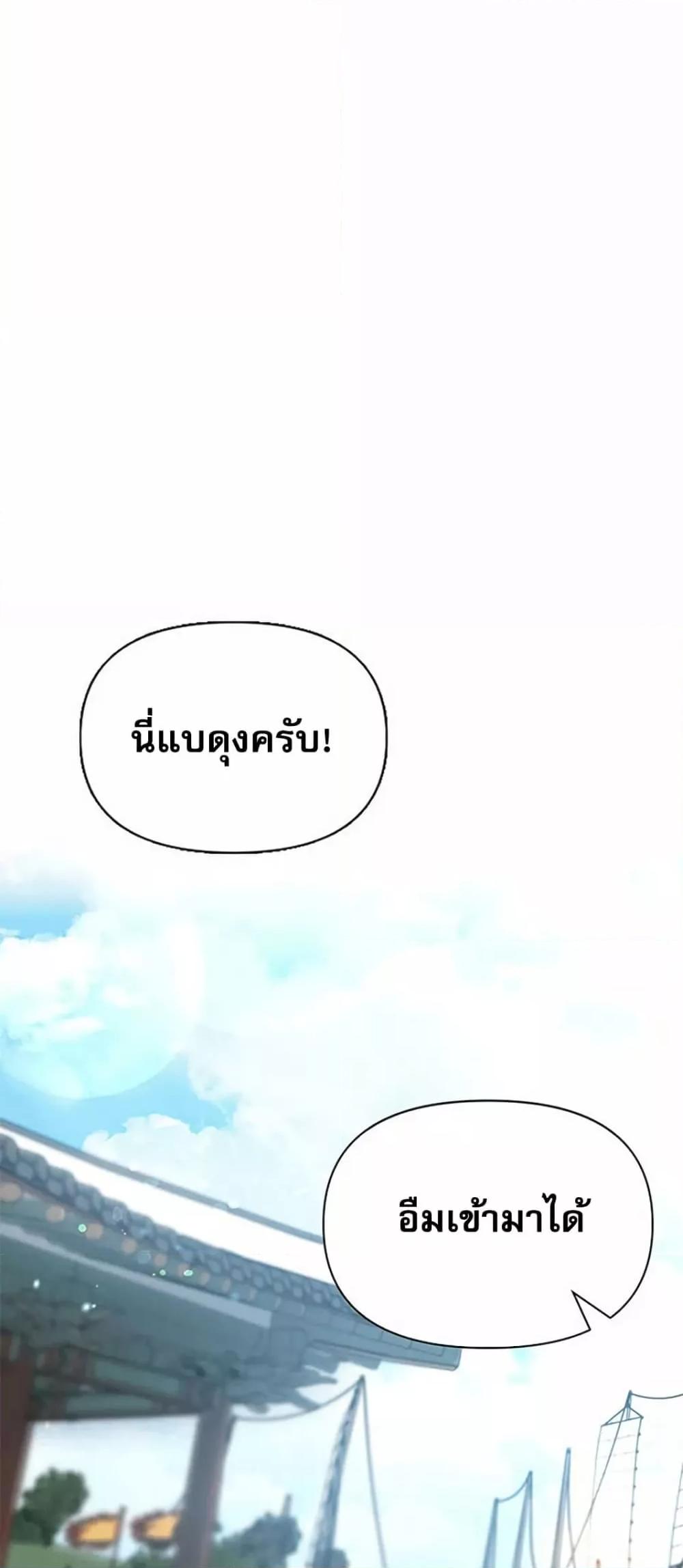 Troublesome Sister – Troublesome Sister – ตอนที่ 58 หน้า 28