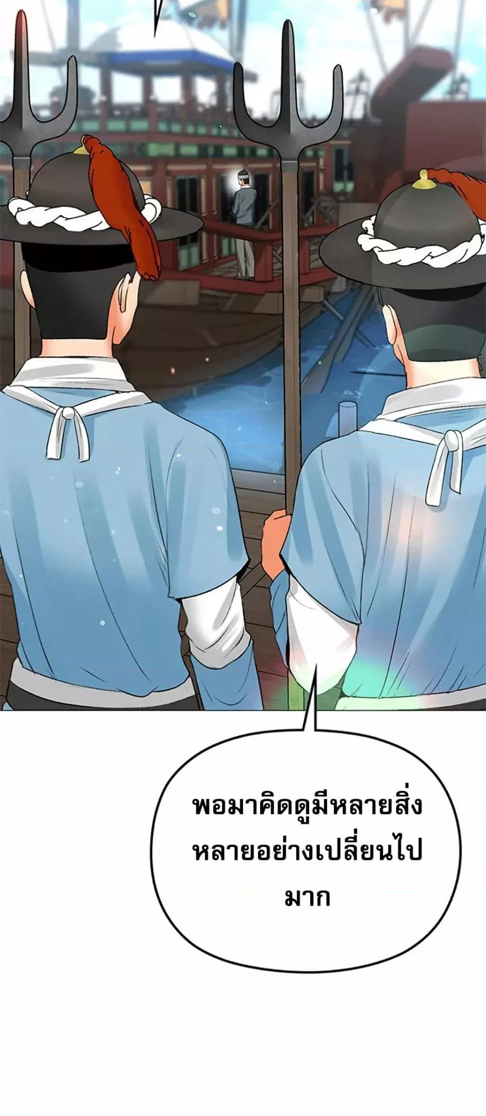 Troublesome Sister – Troublesome Sister – ตอนที่ 58 หน้า 30