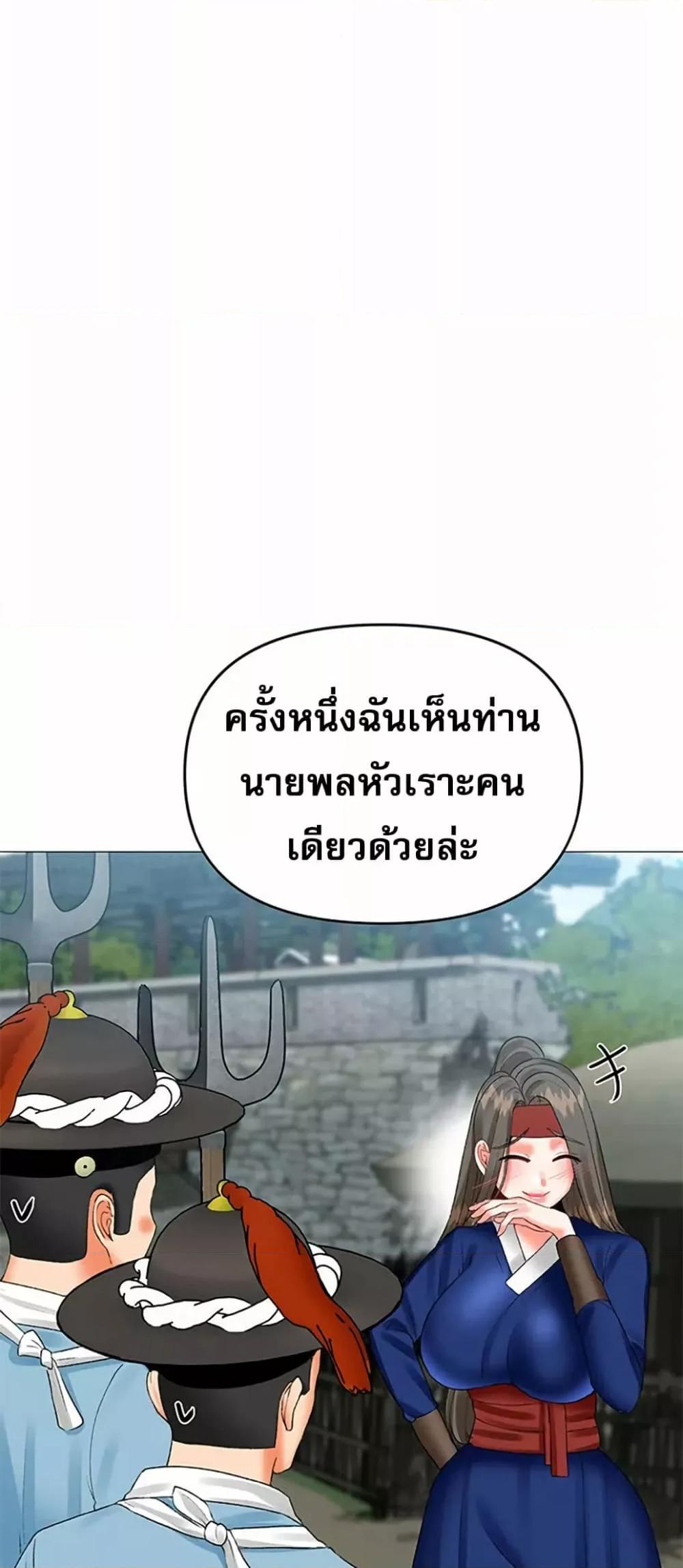 Troublesome Sister – Troublesome Sister – ตอนที่ 58 หน้า 31