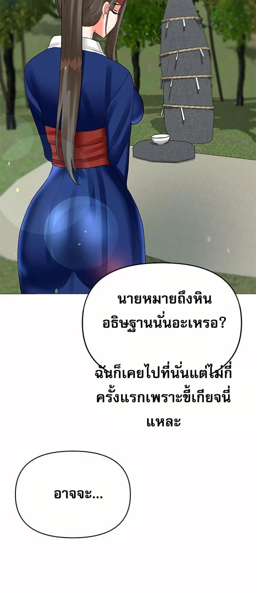 Troublesome Sister – Troublesome Sister – ตอนที่ 58 หน้า 33
