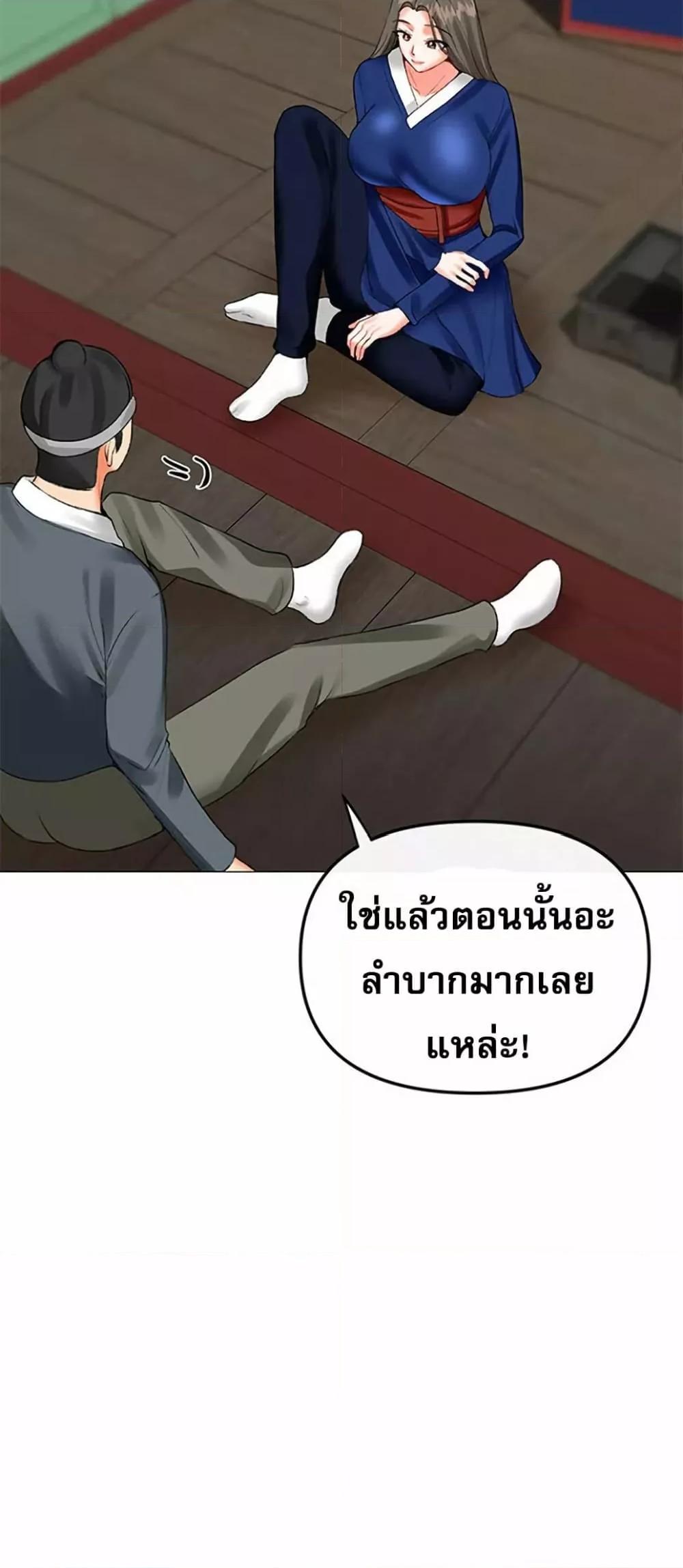 Troublesome Sister – Troublesome Sister – ตอนที่ 58 หน้า 36