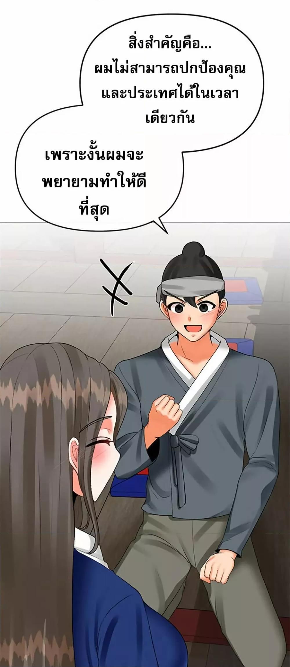 Troublesome Sister – Troublesome Sister – ตอนที่ 58 หน้า 37