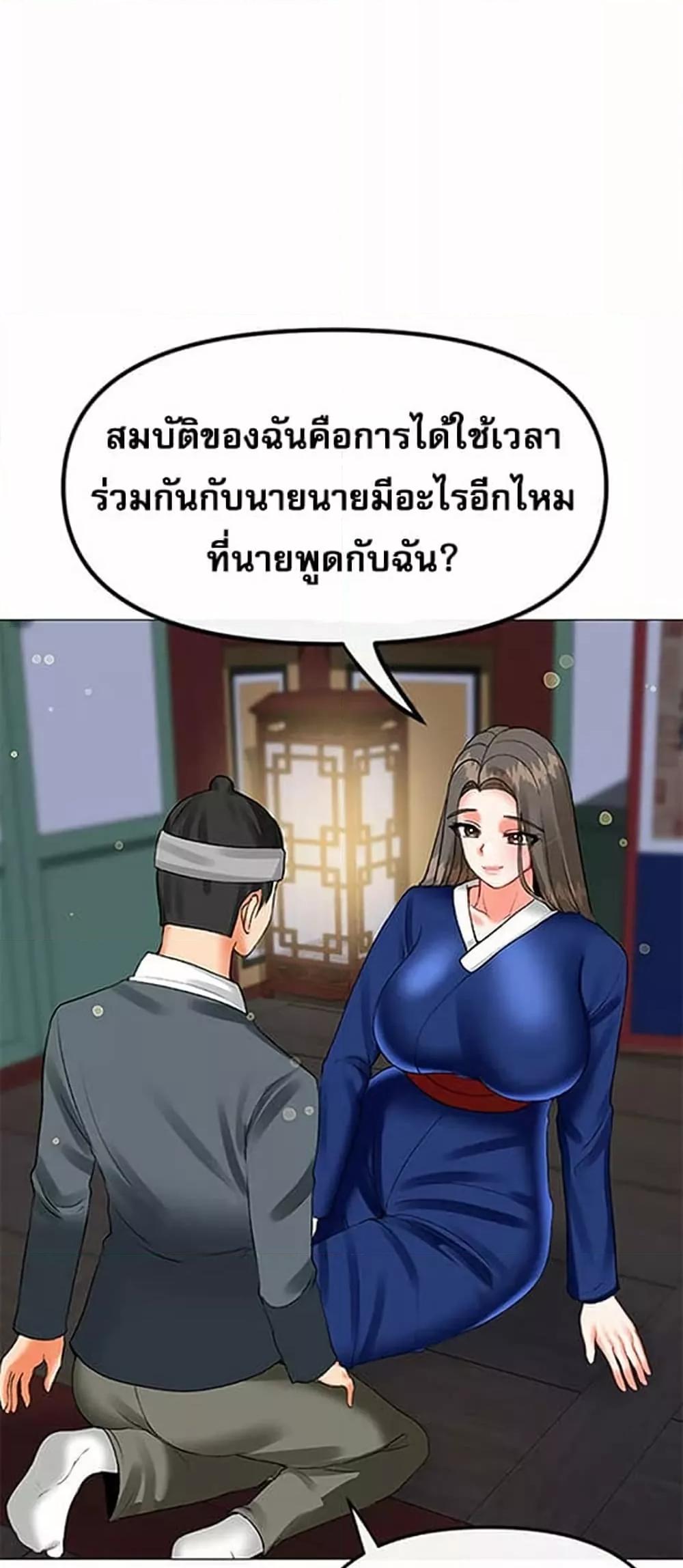 Troublesome Sister – Troublesome Sister – ตอนที่ 58 หน้า 40