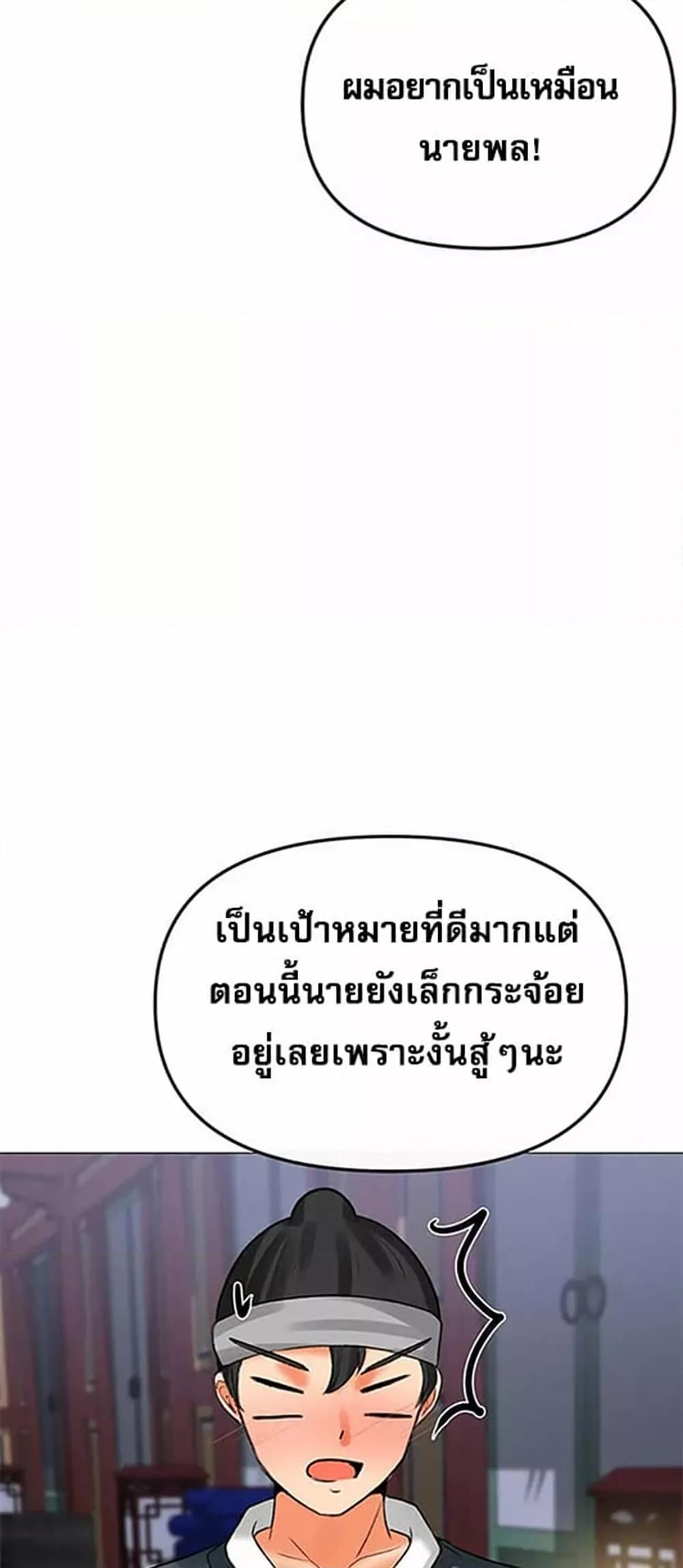 Troublesome Sister – Troublesome Sister – ตอนที่ 58 หน้า 41