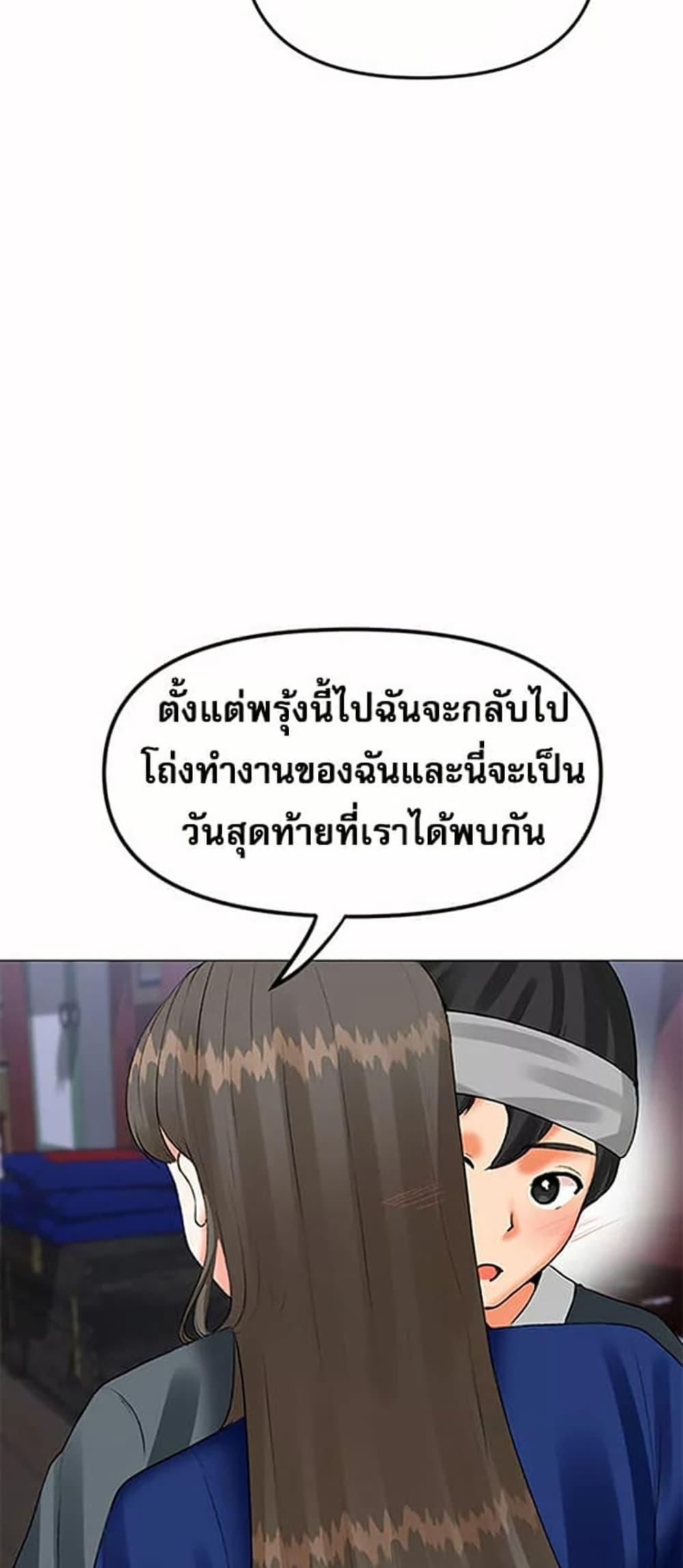 Troublesome Sister – Troublesome Sister – ตอนที่ 58 หน้า 44