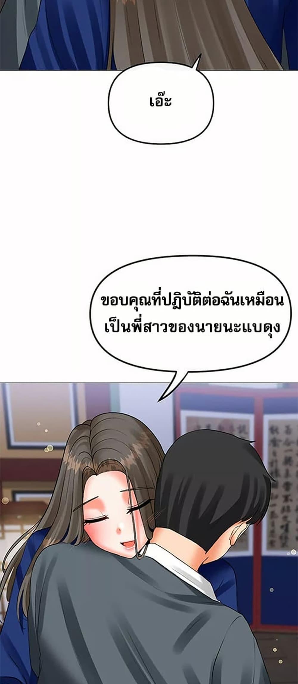 Troublesome Sister – Troublesome Sister – ตอนที่ 58 หน้า 45