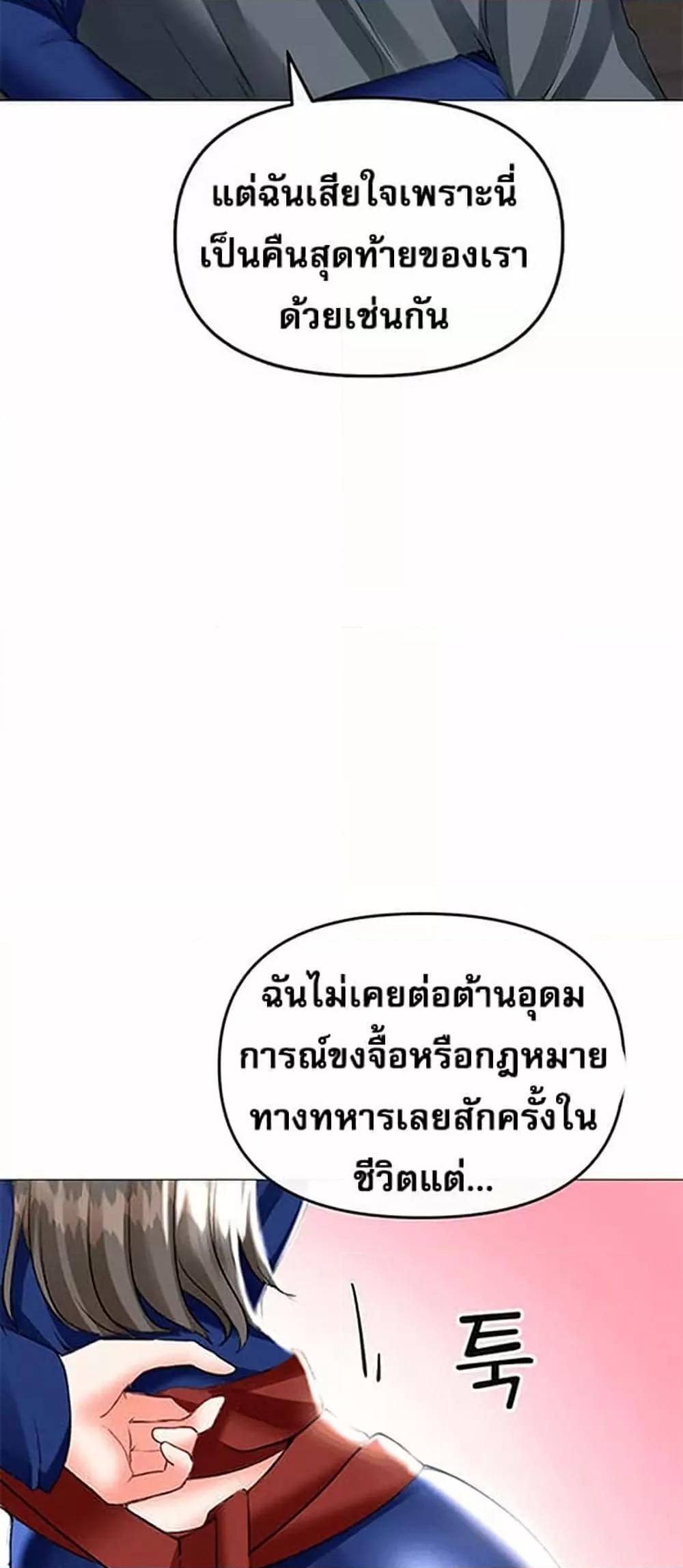 Troublesome Sister – Troublesome Sister – ตอนที่ 58 หน้า 46