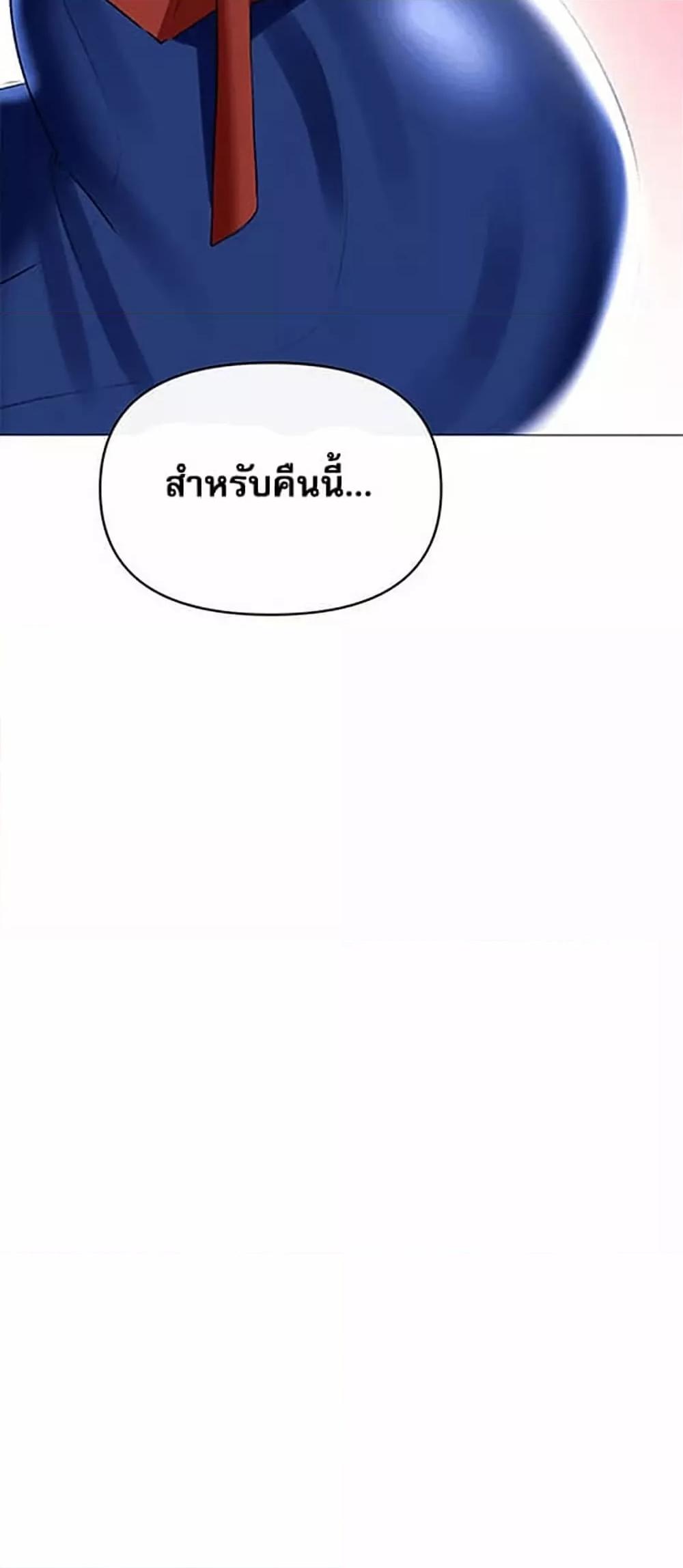 Troublesome Sister – Troublesome Sister – ตอนที่ 58 หน้า 47