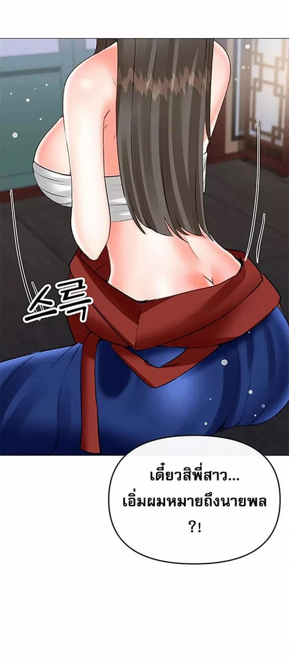 Troublesome Sister – Troublesome Sister – ตอนที่ 58 หน้า 48