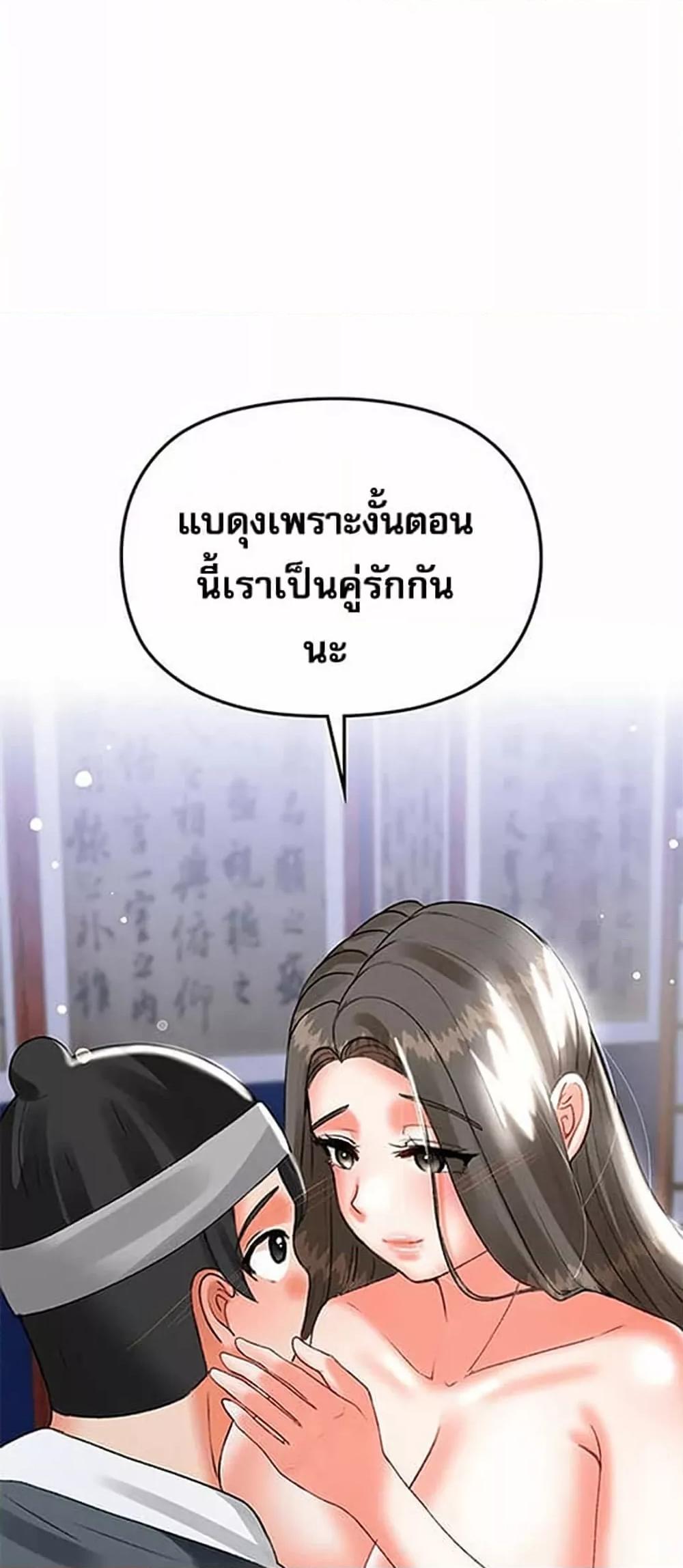 Troublesome Sister – Troublesome Sister – ตอนที่ 58 หน้า 49
