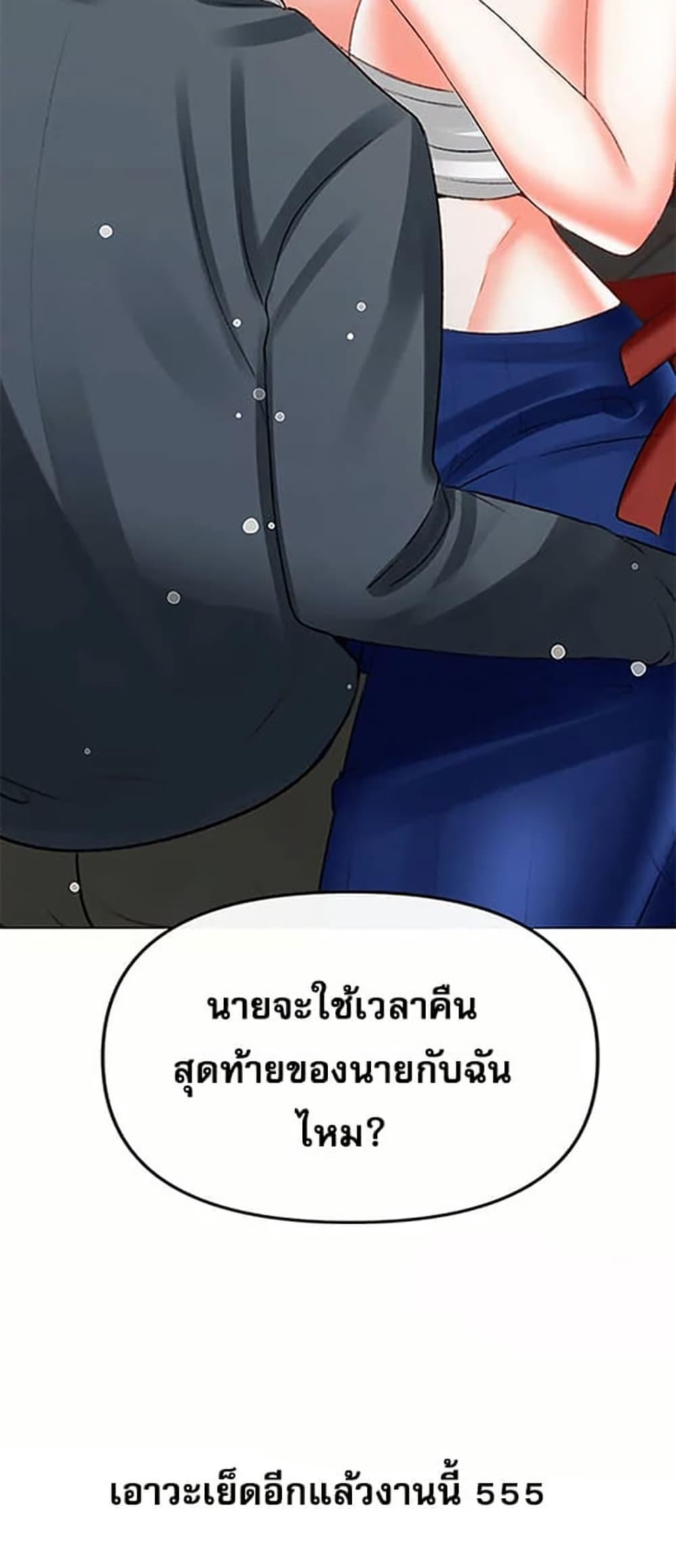 Troublesome Sister – Troublesome Sister – ตอนที่ 58 หน้า 50