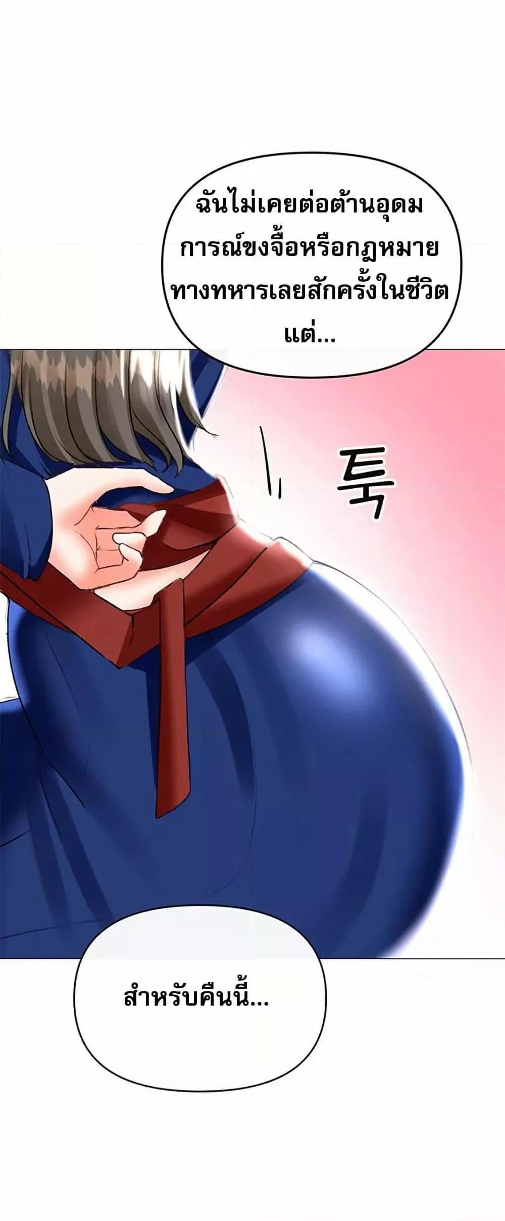 Troublesome Sister – Troublesome Sister – ตอนที่ 59 หน้า 3