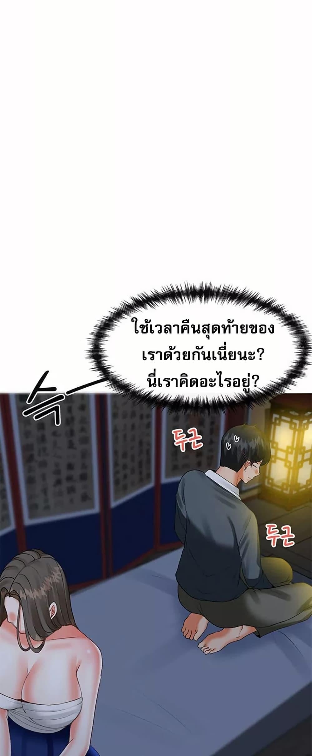 Troublesome Sister – Troublesome Sister – ตอนที่ 59 หน้า 9