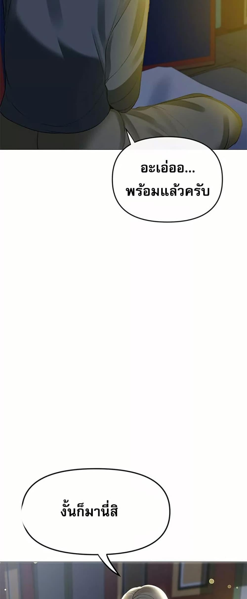 Troublesome Sister – Troublesome Sister – ตอนที่ 59 หน้า 11