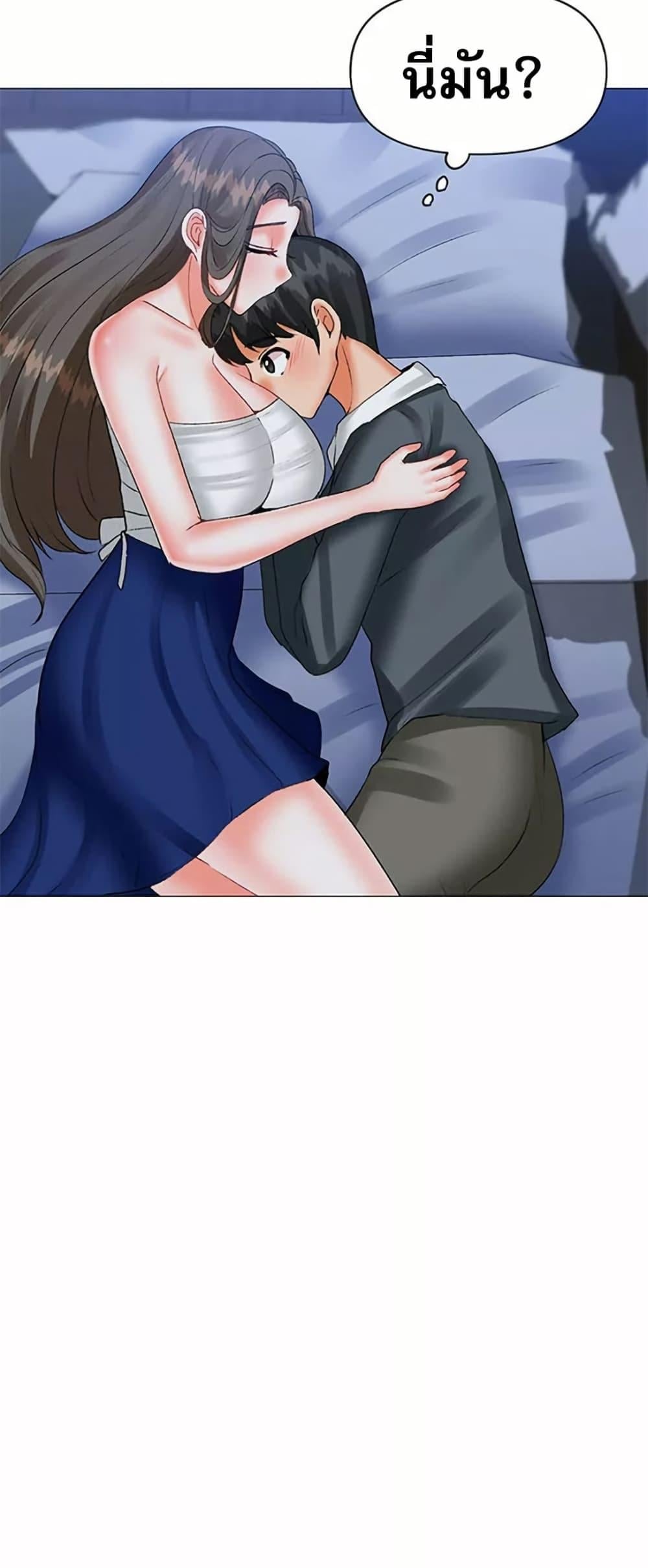Troublesome Sister – Troublesome Sister – ตอนที่ 59 หน้า 15