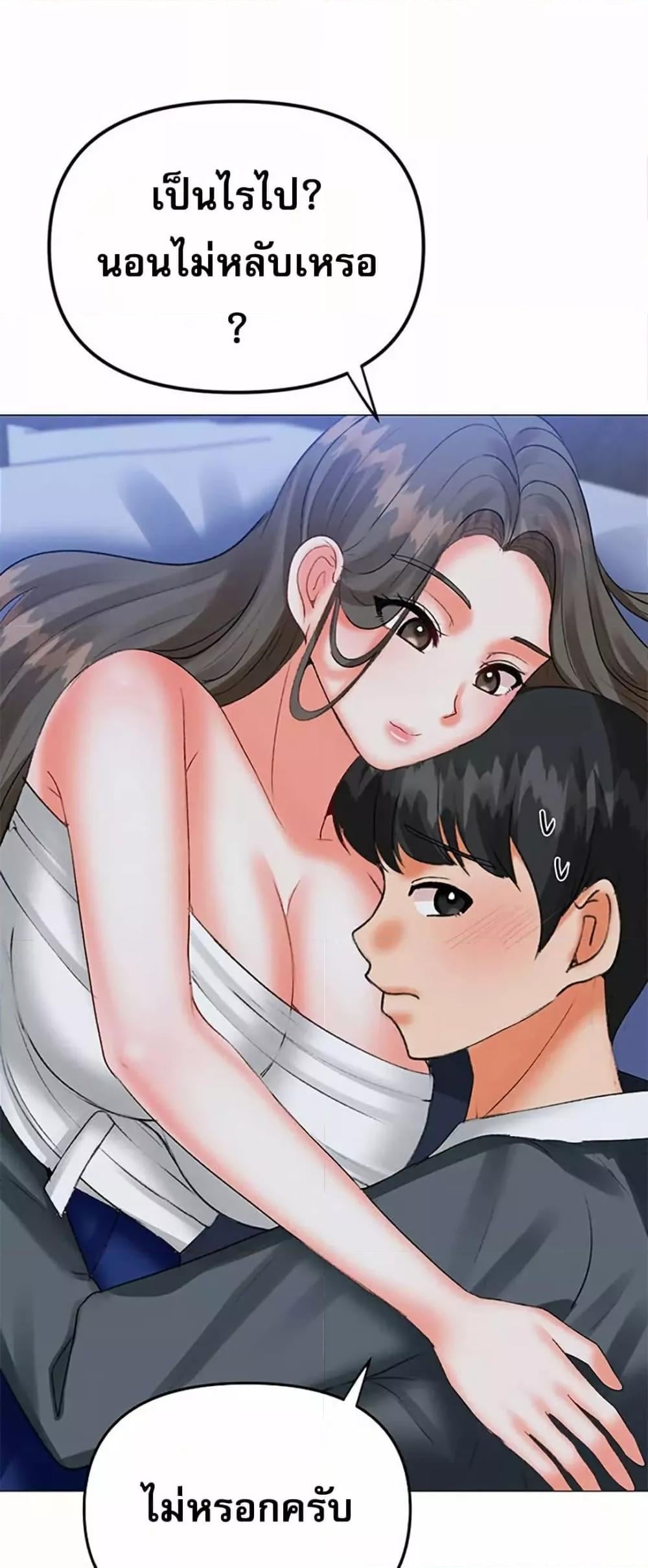 Troublesome Sister – Troublesome Sister – ตอนที่ 59 หน้า 16