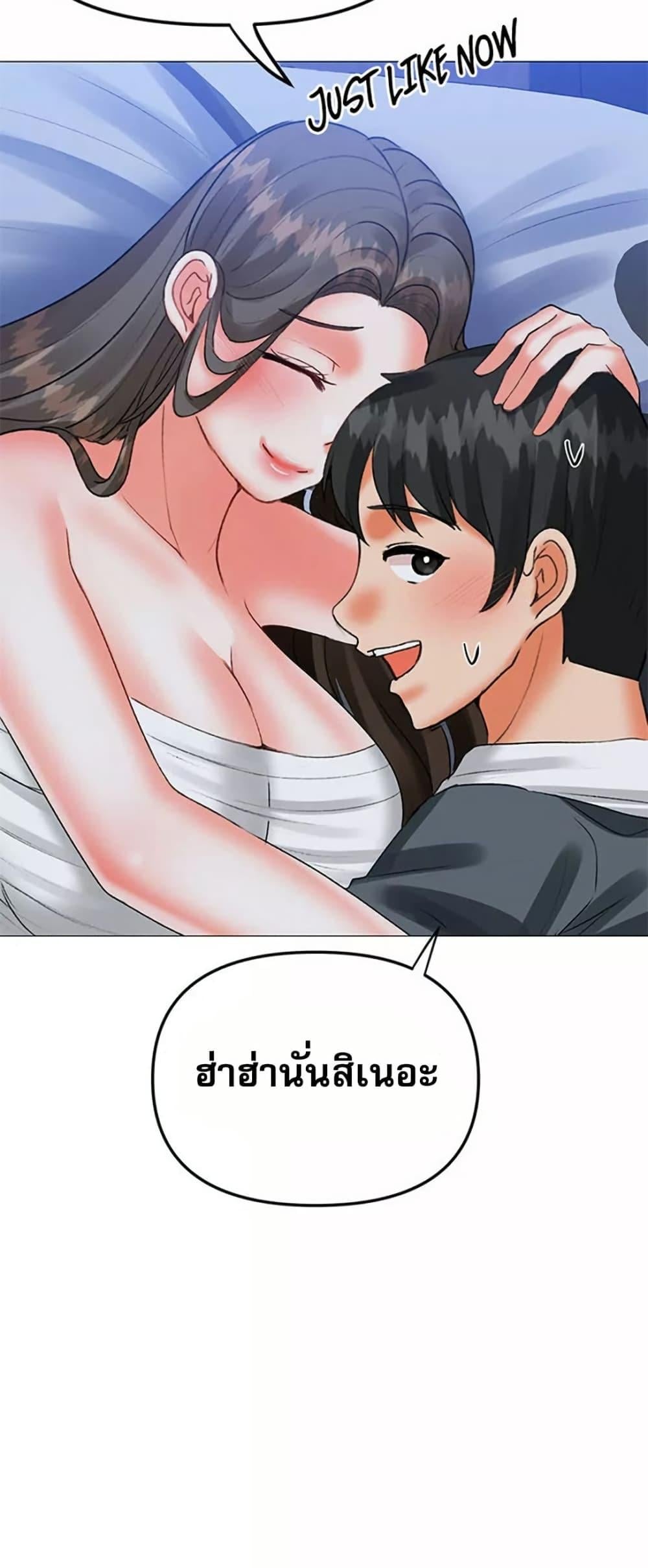 Troublesome Sister – Troublesome Sister – ตอนที่ 59 หน้า 19