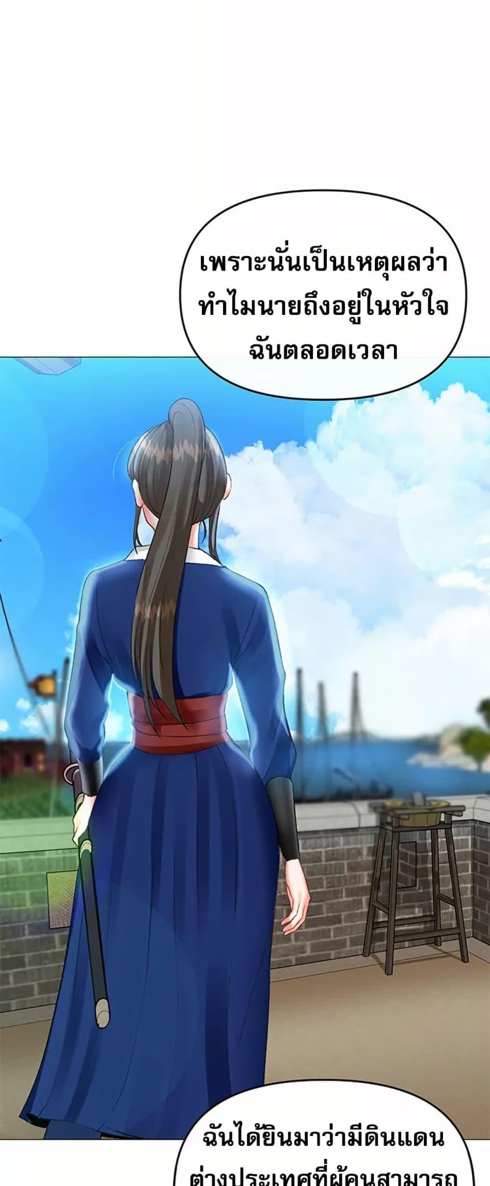 Troublesome Sister – Troublesome Sister – ตอนที่ 59 หน้า 20