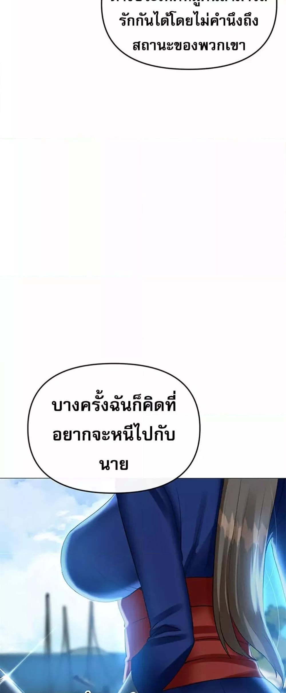 Troublesome Sister – Troublesome Sister – ตอนที่ 59 หน้า 21