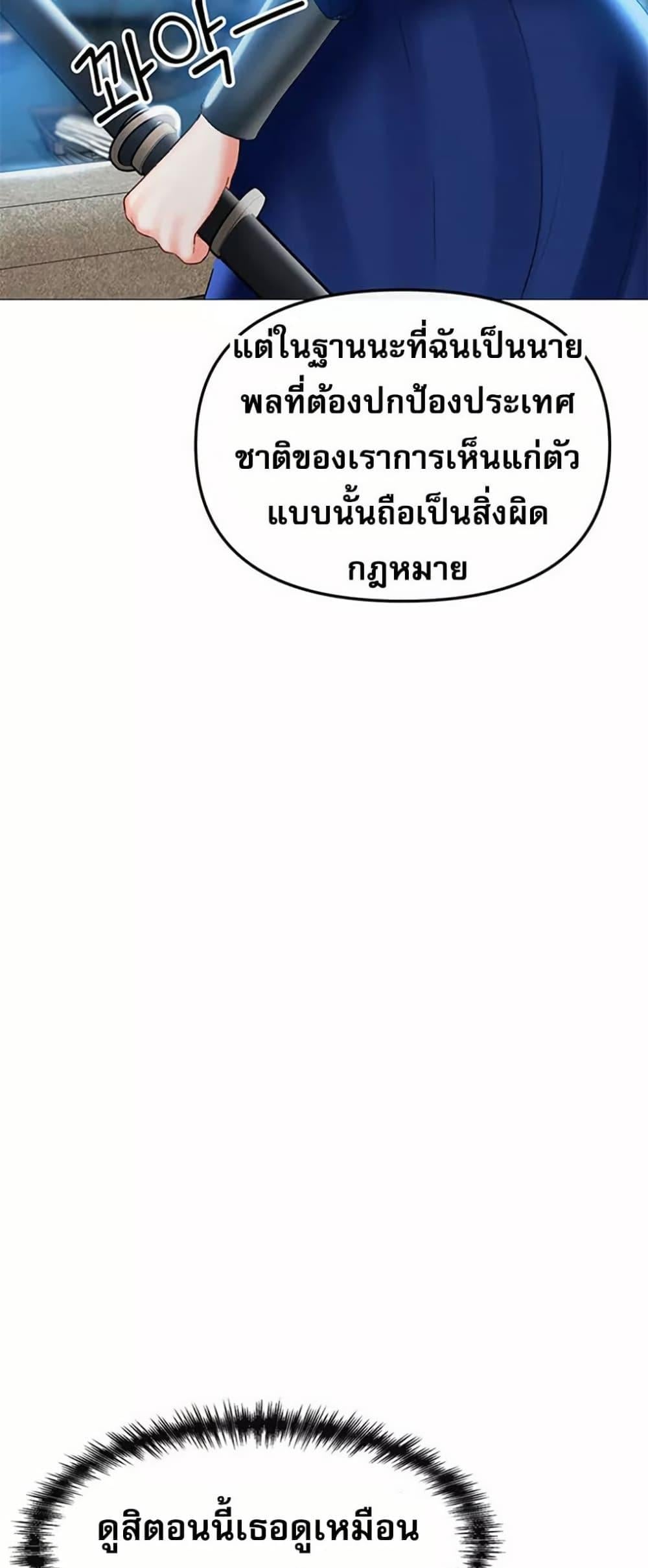 Troublesome Sister – Troublesome Sister – ตอนที่ 59 หน้า 22