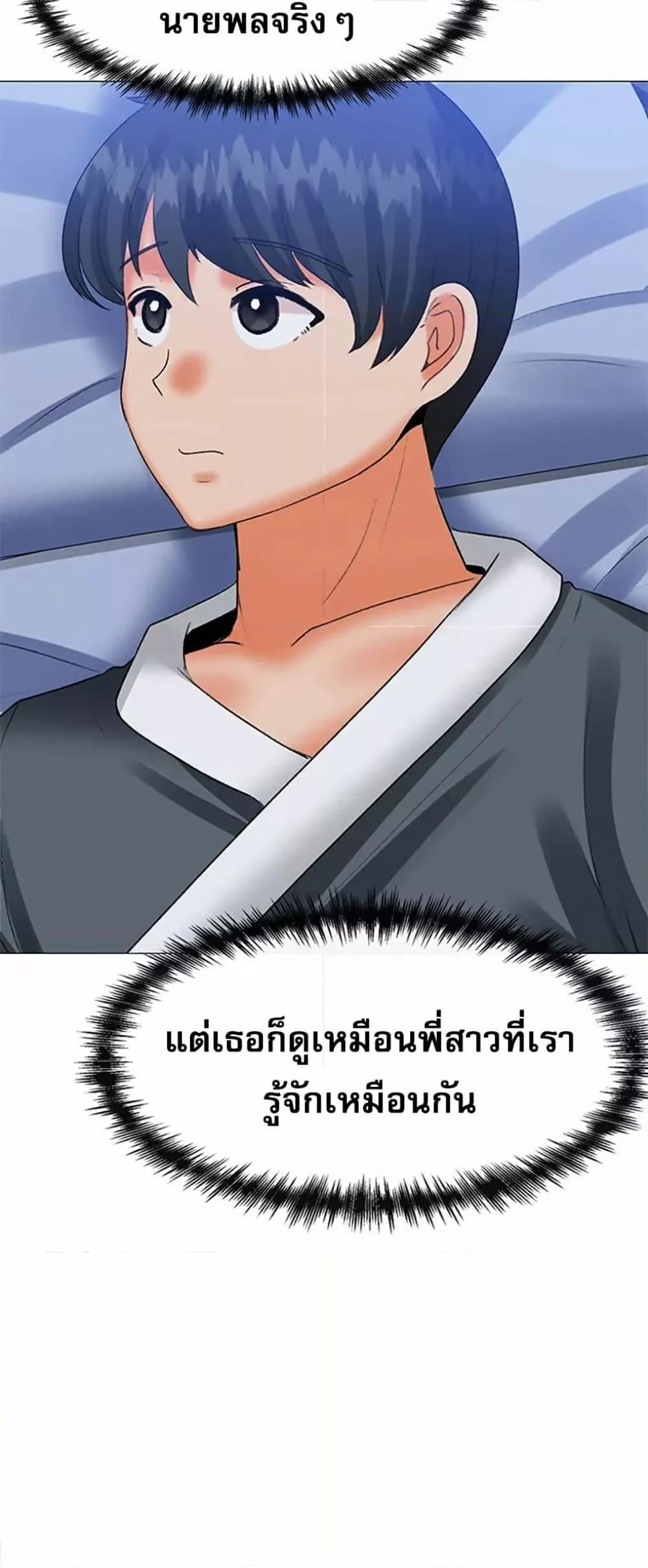 Troublesome Sister – Troublesome Sister – ตอนที่ 59 หน้า 23