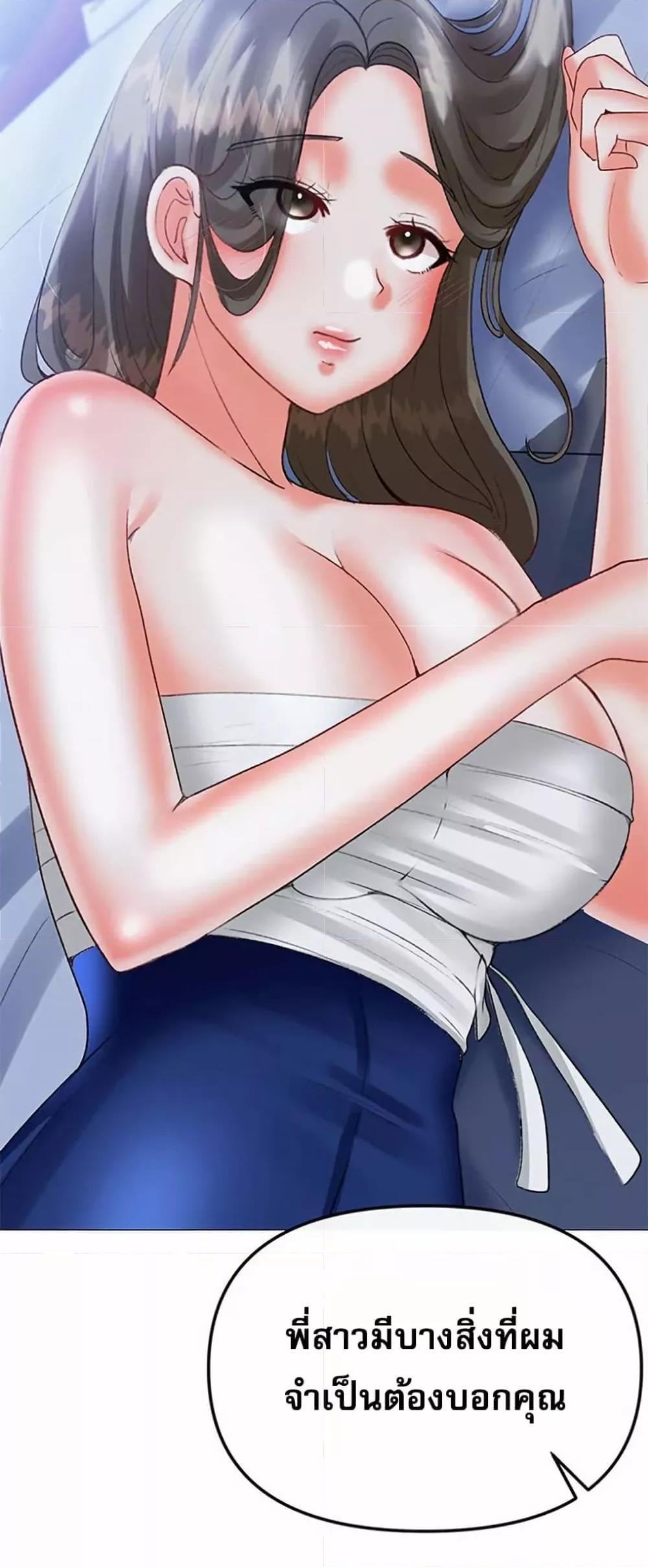 Troublesome Sister – Troublesome Sister – ตอนที่ 59 หน้า 27
