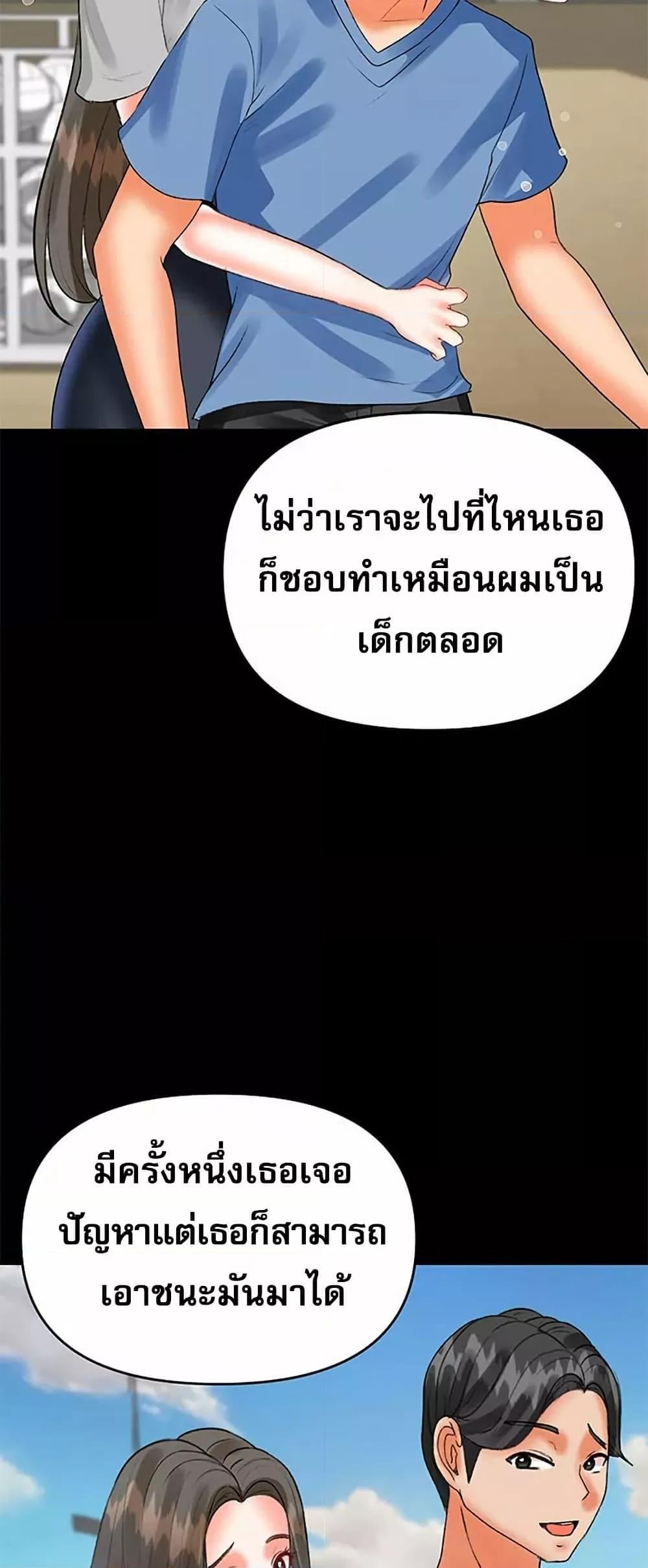 Troublesome Sister – Troublesome Sister – ตอนที่ 59 หน้า 29