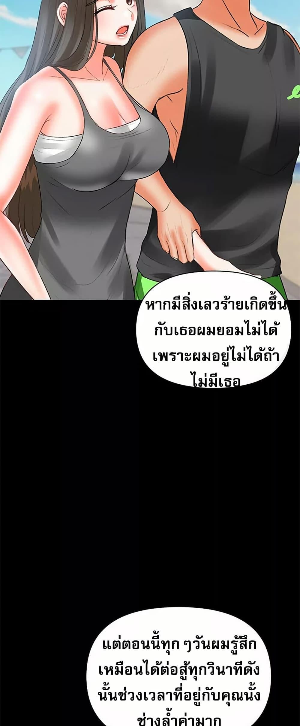 Troublesome Sister – Troublesome Sister – ตอนที่ 59 หน้า 30