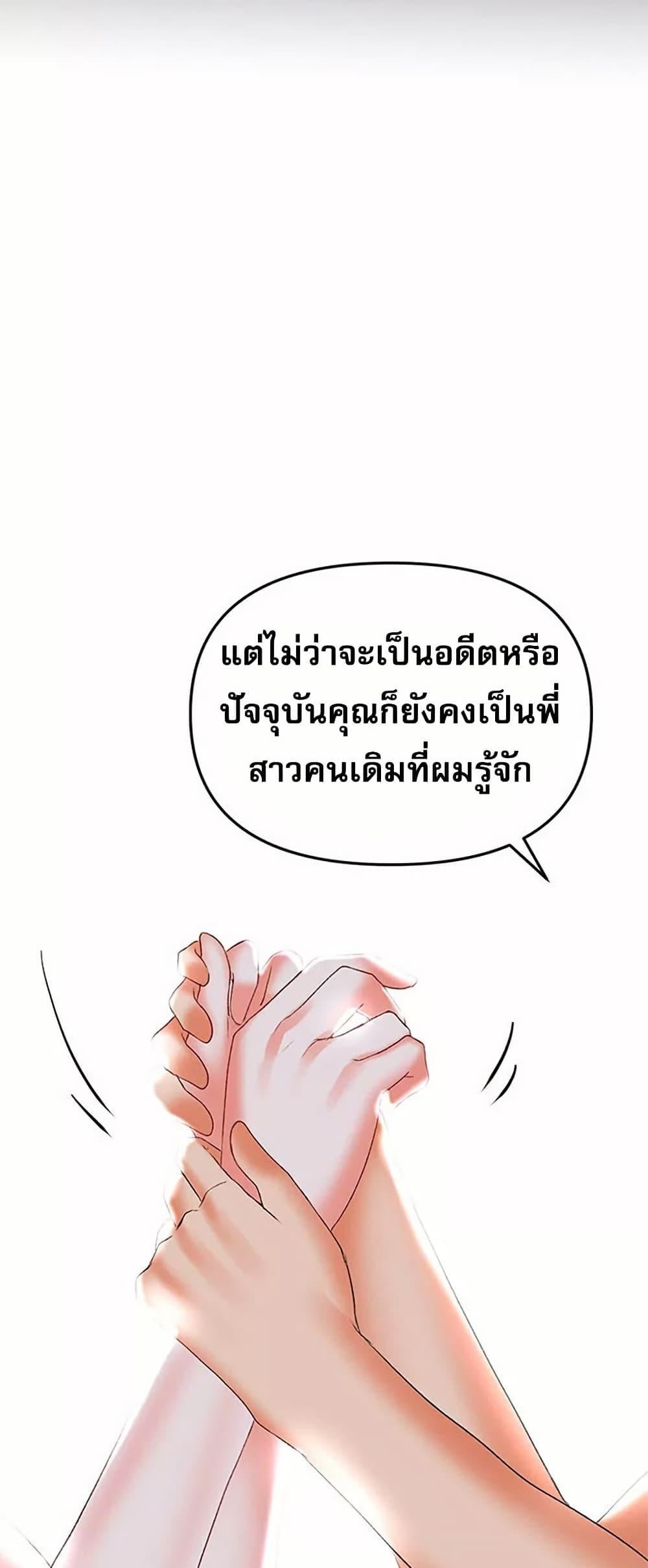 Troublesome Sister – Troublesome Sister – ตอนที่ 59 หน้า 32
