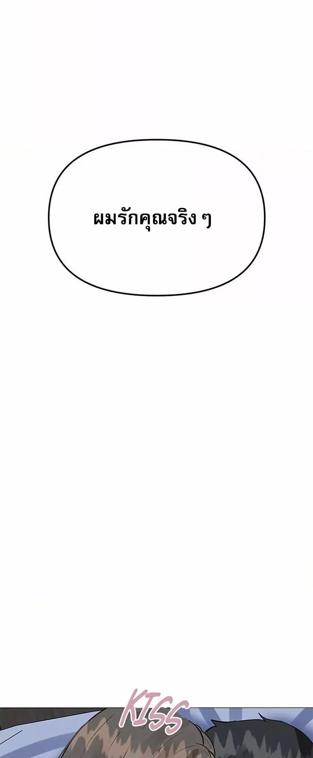 Troublesome Sister – Troublesome Sister – ตอนที่ 59 หน้า 35