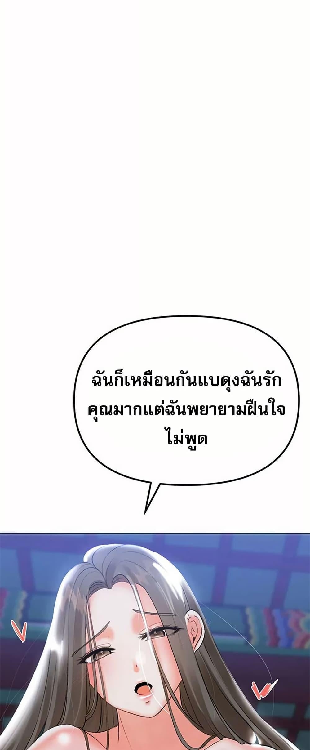 Troublesome Sister – Troublesome Sister – ตอนที่ 59 หน้า 41